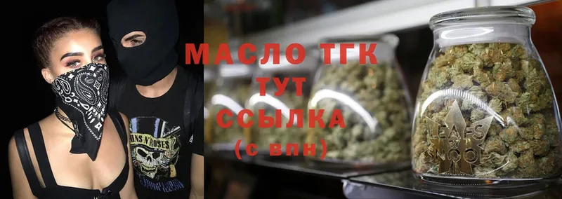 ТГК THC oil  даркнет сайт  Донской 